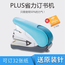 Japanese stationery PLUS Prussian ST-010VH portable and labor-saving flat needle mini stapler business office student booking girl trumpet stapler cute hipster stationery