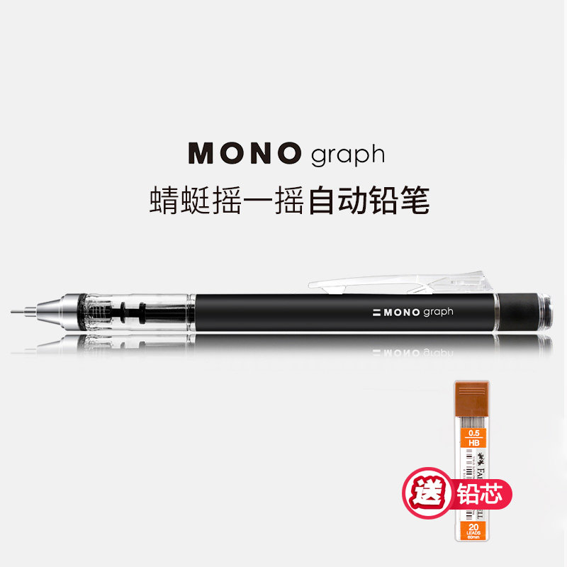 Japan dragonfly tombow mono graph grip mechanical pencil metal 0 3 0 5 Shake pen for primary school students automatic drawing drawing activity lead tape eraser