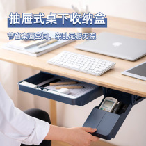 Table Down Containing Box Invisible Drawer Office Table Stickup Style Finishing Deity Dorm Room Table Hide Makeup Pen Box