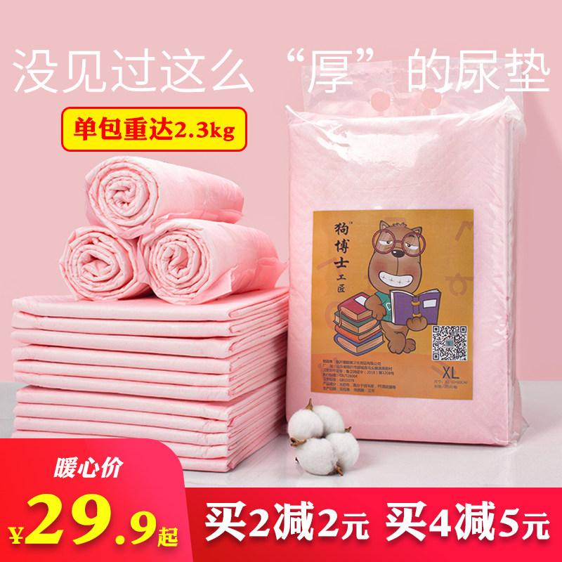 Ultra-thick pet 100 teddy dog ​​diapers dog diapers thickened deodorant dog urine pad pet supplies