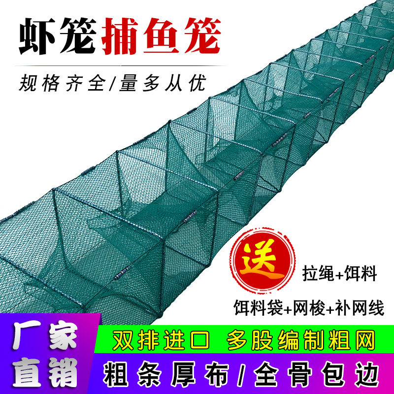 New shrimp cage fishing net fish net thickened lobster net Eel cage folding fish cage Fishing artifact net cage special