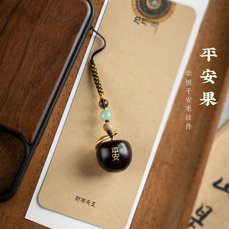 Rosewood Peace Fruit Pendant Car Keychain Ornament Bag USB Flash Drive Phone Chain Creative Apple Pendant Gift Rosewood Peace Fruit Pendant Car Keychain Ornament Bag USB Flash Drive Phone Chain Creative Apple Pendant Gift