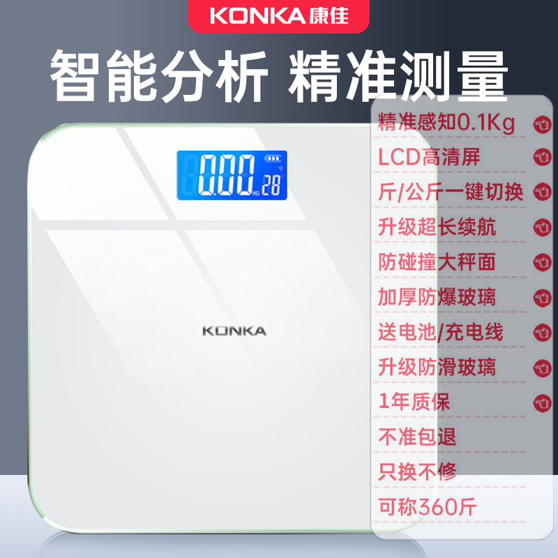 Conjia Body Fat Scales Fat Home Precision Electronic Weight Scales Dorm Body Scales Mini men and women Weight loss Special-Taobao