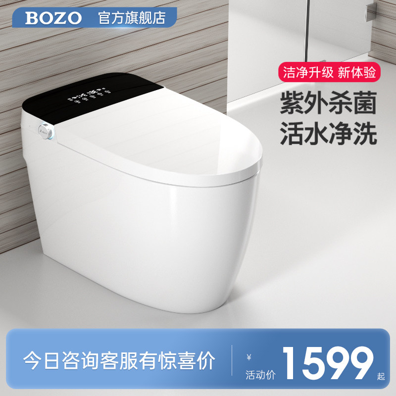 BOZO Bogeot New Smart Toilet Integrated Fully Automatic Flushing Inductive Flip-Top Instant Home Toilet 