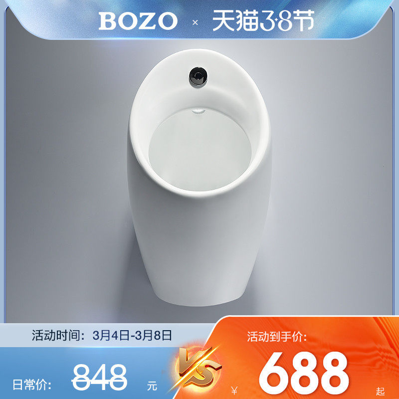 Germany BOZO wall-mounted urinal automatic induction wall-mounted urinal toilet toilet men's urinal urinal bucket