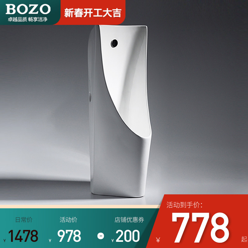German BOZO floor-standing urinal bucket automatic induction standing urinal toilet toilet men's urinal urinal bucket