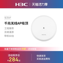 H3C H3C wireless Gigabit ceiling AP router Home enterprise WiFi network Whole house coverage poe power supply router Indoor hotel villa Large household high-power A61