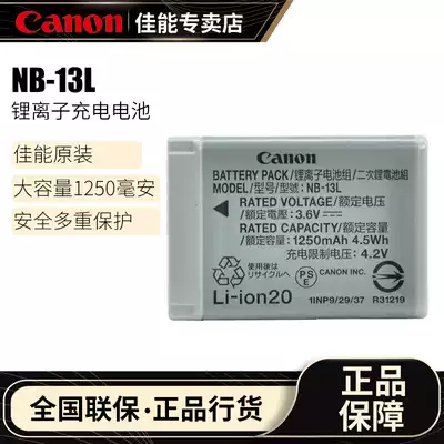 Canon Canon NB-13L Battery G7X2 G7X3 SX740 SX620 SX720 G7X Original Battery
