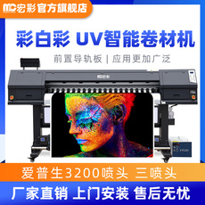 Фото машины 宏彩mc-1830uv压电高精度彩白彩uv卷材写真机宽幅1.8米户内外打印玻璃门uv卷材智能写真机