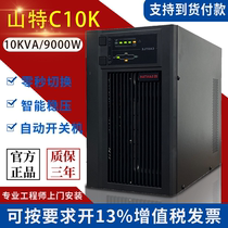 Mountain special UPS power supply C10K online type 10KVA 9KW computer room server power supply built-in battery