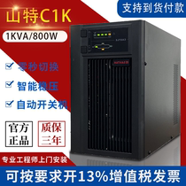 Mountain special UPS power supply C1K medical machine room computer server stabilized voltage supply 1KVA 800W built in battery pack
