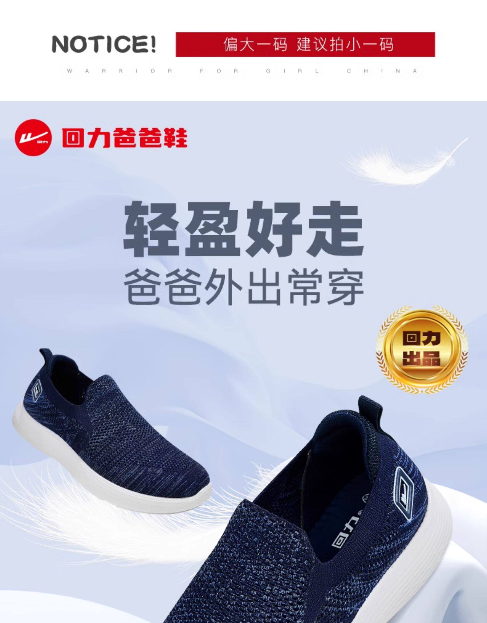 Энергичный обувь 回力旗舰店爸爸鞋子一脚蹬男鞋休闲 𫔮软底健步鞋老北京布鞋男老人鞋 Warrior