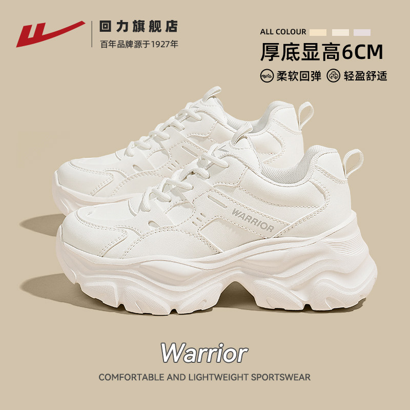 回力老爹鞋秋季女鞋厚底增高小白鞋爆款薄网面轻便鞋子透气运动鞋