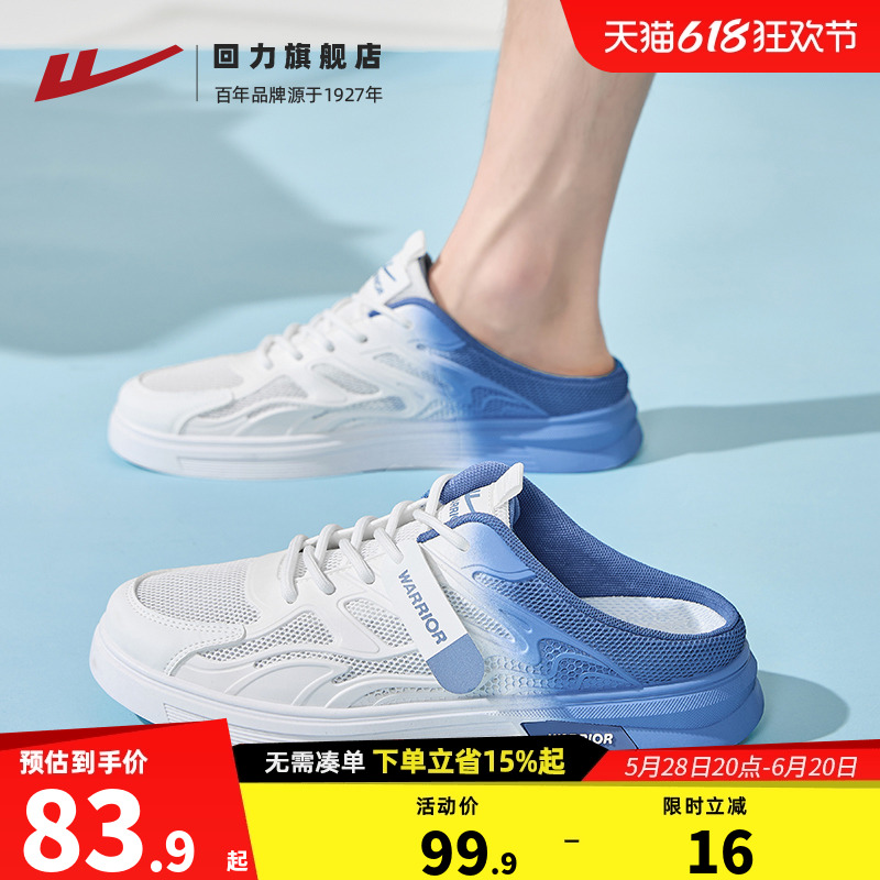 ウォリアーハーフスリッパ メンズ 2025 夏 通気性 メッシュ ソフトボトム クローズドトゥシューズ レイジーワンステップ カジュアルスニーカー