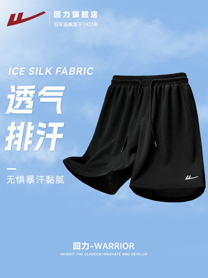 回力运动套装男士2025夏季新款冰丝T恤网眼透气跑步大码短裤短袖