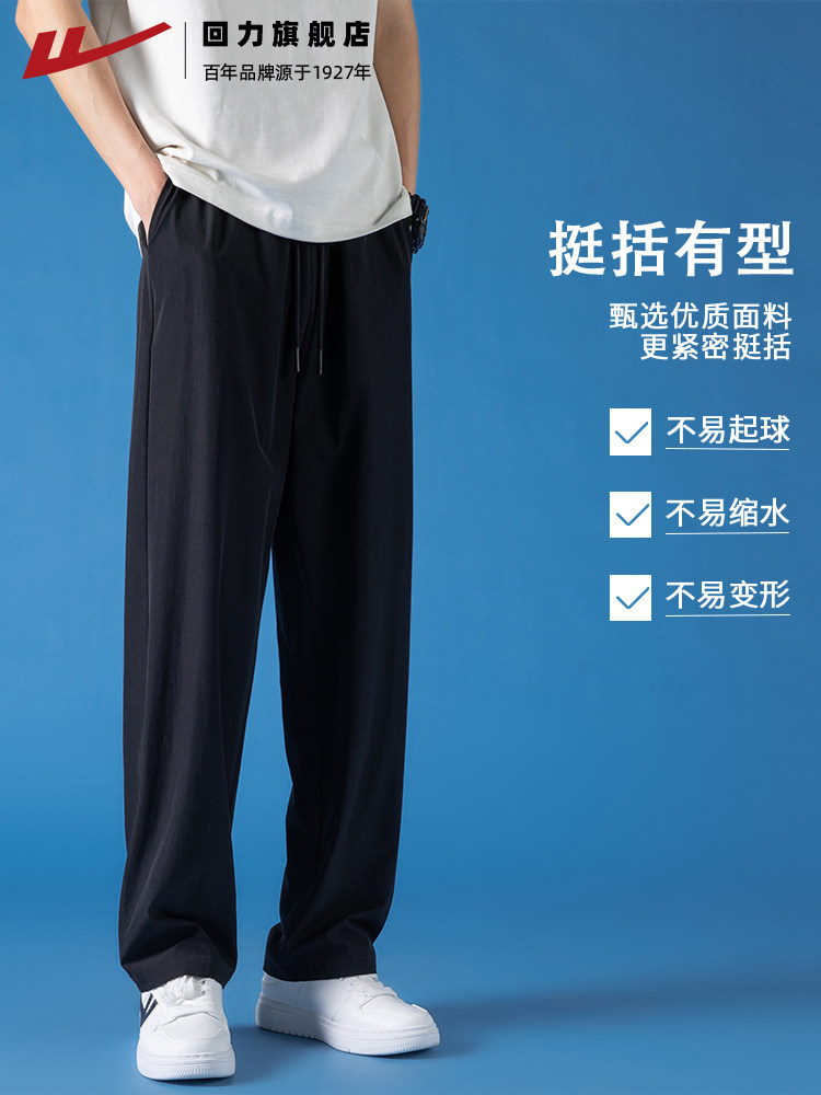 Pull-Back Ice Silk Pants for Men, Summer Thin Sports Quick-Drying Pants, Men's Drapey Straight-Leg Casual Pants for Spring and Autumn