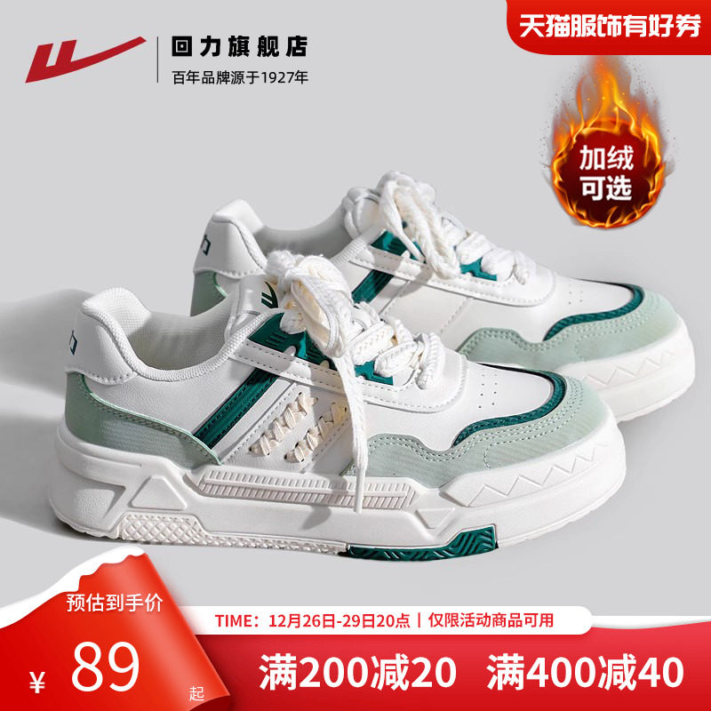 Back Force Women Shoes 2023 Autumn Winter New 100 Hitch Sneakers Casual Board Shoes Woman with velvet thick bottom Little white shoes Children-Taobao