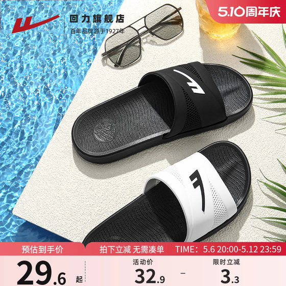回力拖鞋男情侣款简约潮流凉拖女夏季沙滩凉鞋止滑户外洗澡防水