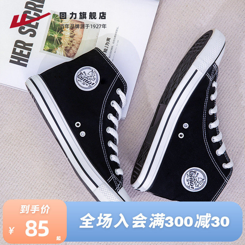 Back Force Flagship Store Official Sails Shoes 2022 Summer New High Silo Shoes Casual Couple Little White Shoes Trend Men Shoes
