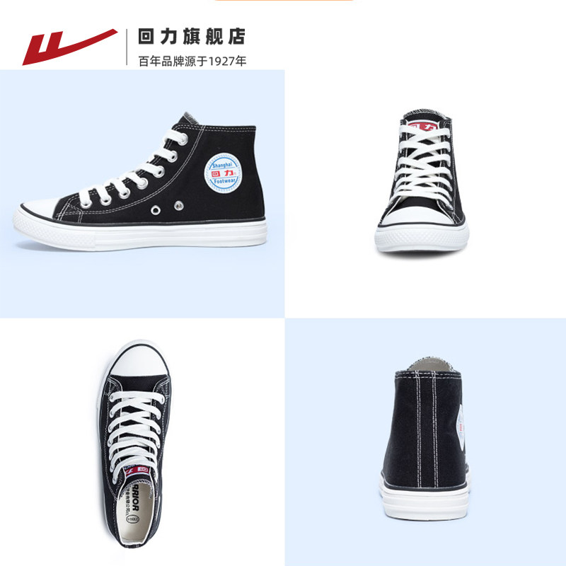 Pull Back Official Flagship Store Men's Shoes Women's Shoes Korean Version Thin Board Shoes Couple Cloth Shoes Student High Top Canvas Shoes