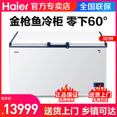 Остров витрина компания Haier/Хайер ДВ/БР-55w321eu1 низкая