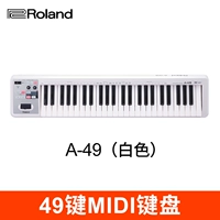 A-49 White 【49-ключ MIDI-клавиатура】