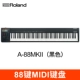 A-88MKII Black 【88 Key Midi клавиатура】