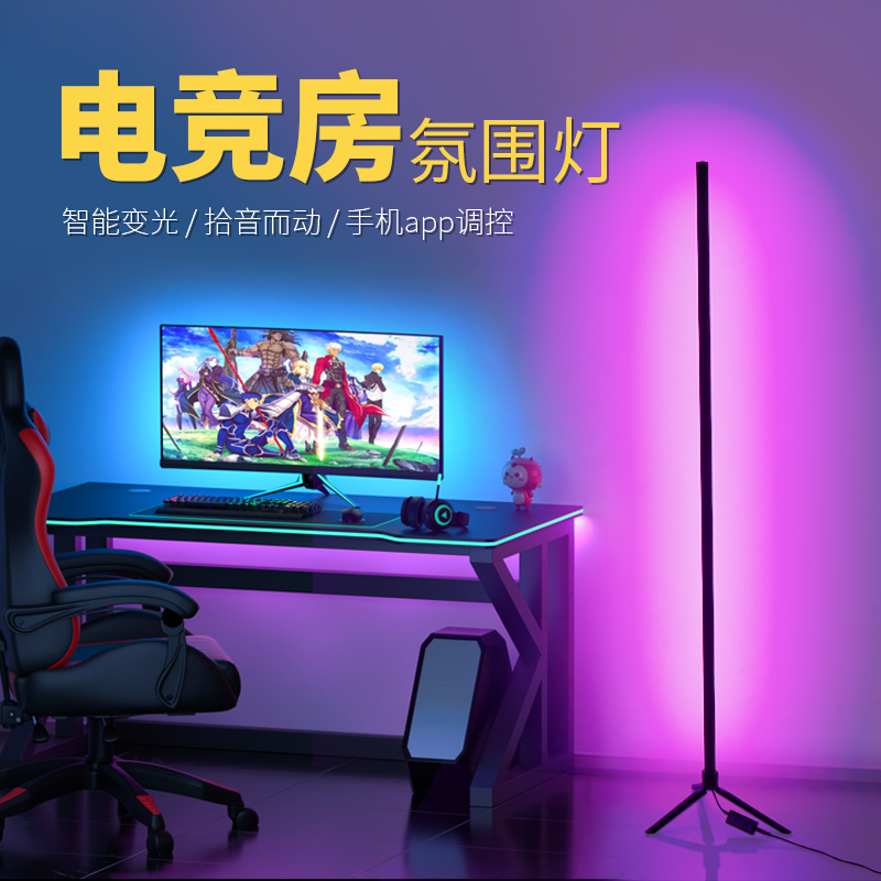 Floor lamp Lantern Phantom Background Seven Colorful light decoration live atmosphere lamp Living room Bedroom main Podcast room Dance lighting tube