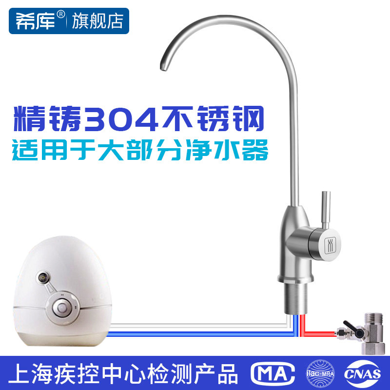 Shiku 304 stainless steel three-tube pressure-free faucet is suitable for infinite water purifier to enjoy Youle JK1 faucet