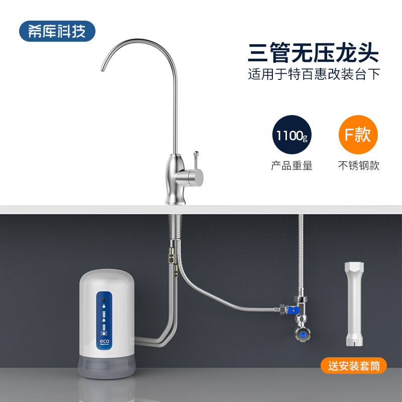 Shiku 304 stainless steel three-pipe pressureless faucet is suitable for Tupperware water purifier accessories without transfer