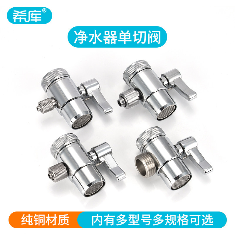 2 points 3 points water purifier diverter water diverter faucet water inlet conversion switch accessories single cut double cut ball valve