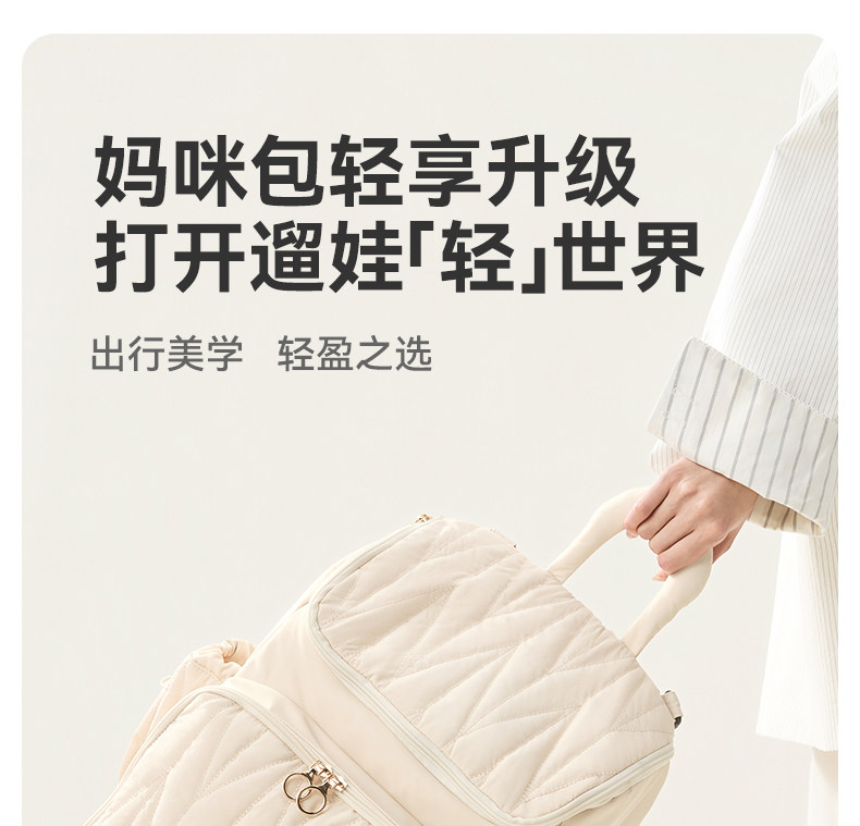 taoqibaby超轻妈咪包手提母婴外出轻便大容量双肩多功能颜值背包 — 1