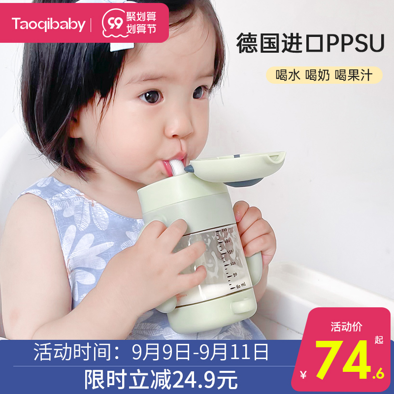 ppsu learning cup baby children's water cup bottle baby straw Duck mouth drinking milk 1 year old 2 milk powder special 3