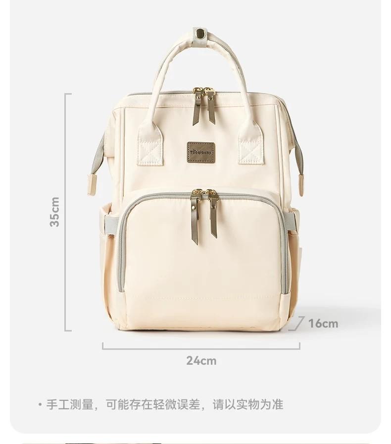 taoqibaby超轻妈咪包手提母婴外出轻便大容量双肩多功能颜值背包 — 27