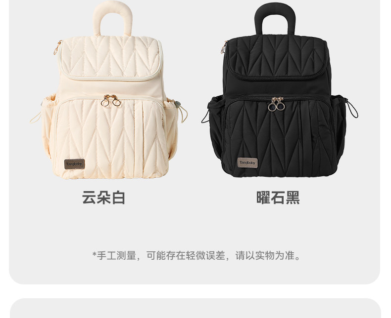 taoqibaby超轻妈咪包手提母婴外出轻便大容量双肩多功能颜值背包 — 23
