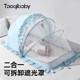 taoqibaby ເດັກ mosquito net cover crib baby special full cover children's foldable infant shading