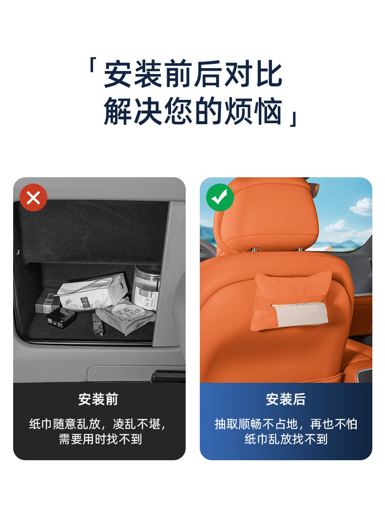 Suitable for the New Aito M7, M8, M9 Car Magnetic Suede Tissue Holder, Rear Seat Tissue Box, Car Accessories