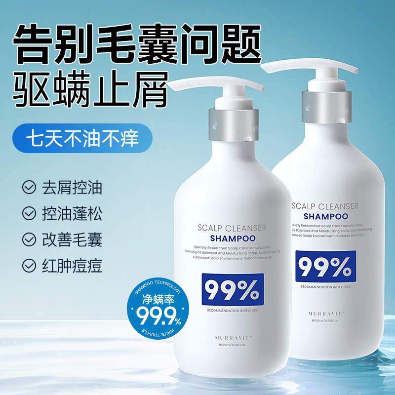 Hair follicle shampoo with mite scalp clean control oil to dandruff and anti-fluidics official ticks shampoo for men and women-Taobao