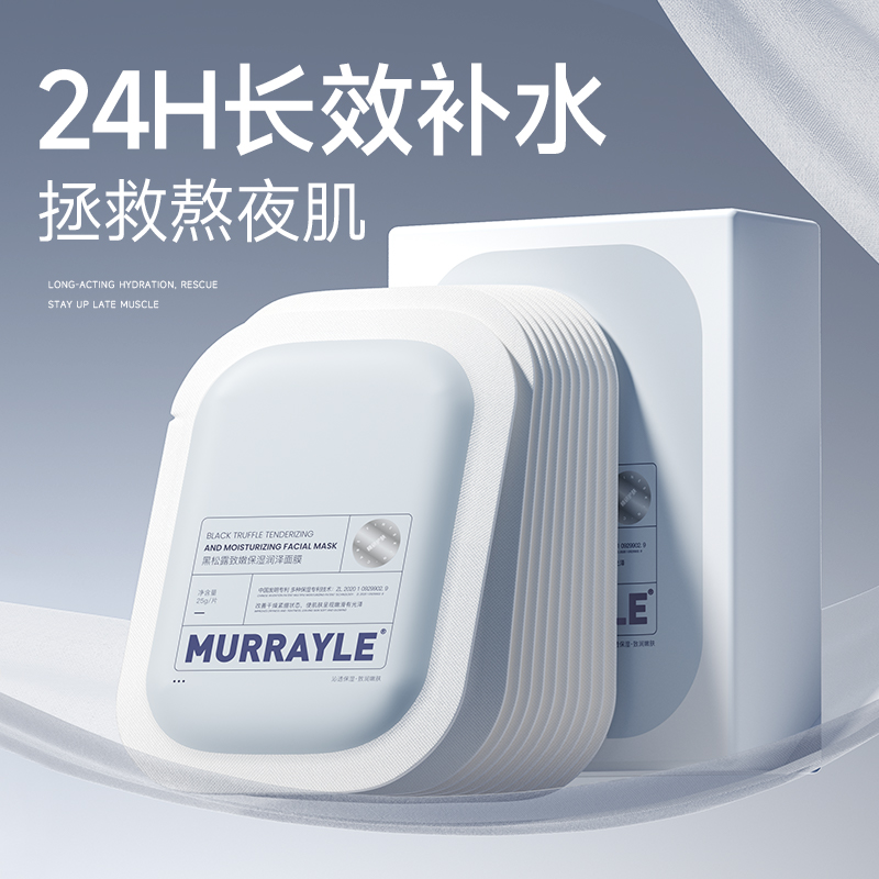 秋冬フラッグシップストアで、女性と男性のための保湿、黄ばみ、くすみの除去、肌のトーンの明るさ、美白、シミの軽減のためのフェイシャルマスク