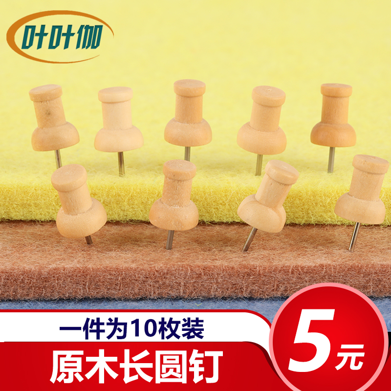 Leafy Yega Long Wooden Picture Nails Press Stud Soft Plank Nail Beauty Worknail Convenience Post Sticked Felt Plate Photo Wall Nail Wall Nail Wall Creative Tack Nail (10 pieces)