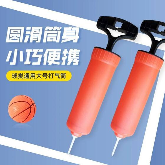 打气筒篮球皮球万能足球游泳圈气球便捷式球类手动充气筒气针配件