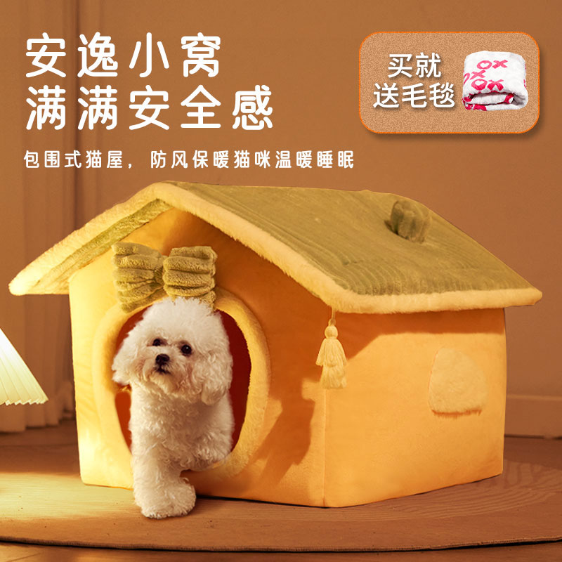Dog kennel four seasons general summer small dog Teddy removable and washable house bed house winter warm pet cat litter supplies