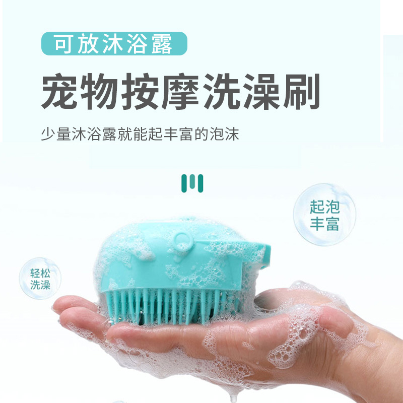 Pet Pooch Bath Brush Kitty Bath Special Brush Silicone Massage Brushed Clean God give a dog a shower