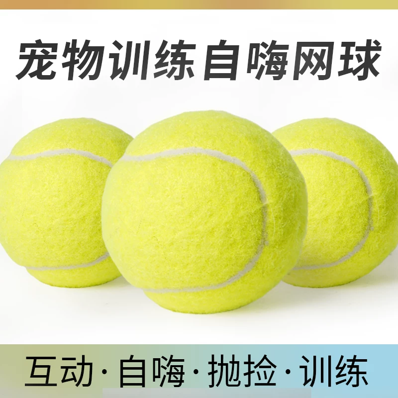 Теннисная игрушка для тренировки, избавление от скуки, питомец
