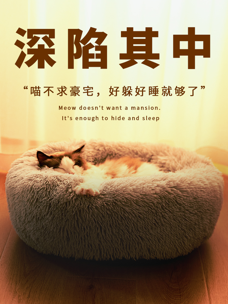 Cat kennel winter warm four seasons universal plush cat mat cat kennel cat supplies dog kennel small dog kennel