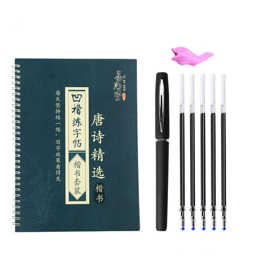 Каллиграфия, тетрадь, ручка для школьников, ручка-роллер, Танская поэзия, для средней школы, подходит для начинающих