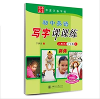 Восьмая книга класса