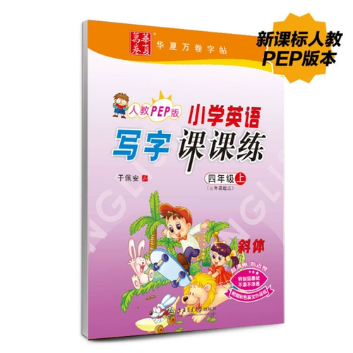 Каллиграфия для школьников, тетрадь, практика для письма, для средней школы, английский