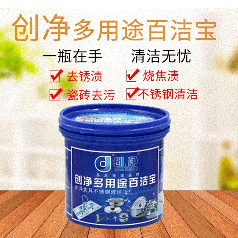Stainless steel cleaning paste Multi-purpose Baijiebao kitchen cleaning Metal rust removal toilet cleaning polishing