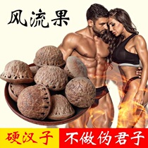 Wind fruit wild 500g special male wine wine Ballais big fruit nourishing Chinese herbal medicine wind fruit powder